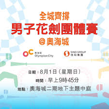 Jun 06, 2021 · 港劍擊隊今日（6日）續戰劍擊會長盃，男子花劍在多員港隊戰將出賽下，由張家朗連退另外3名東京奧運隊友封王。他與蔡俊彥不約而同稱，東奧團體賽獎牌是基本目標。 Men17e2iyshitm