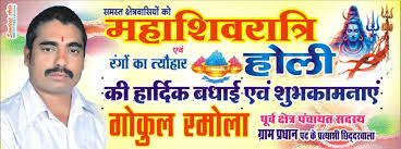 प्राचीन सिद्धपीठ होशियारी माता मंदिर प्रतीतनगर में श्रीमद् देवी भागवत  महापुराण का कलश यात्रा के साथ हुआ शुभारंभ - Uttarakhand Times Live