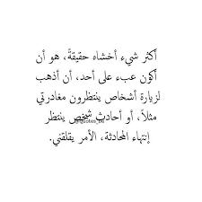 Pin By Noor Alanizi On In Arabic Words Quotes Poems