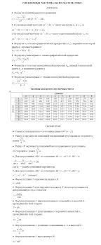 Demoversiya Oge Matematika Lancman School