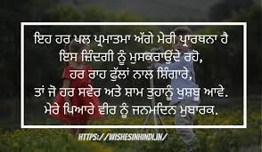 We did not find results for: Best 99 Happy Birthday Wishes In Punjabi For Brother Wishesinhindi