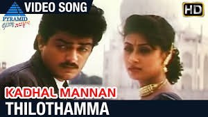 Metro music 80.722 views2 year ago. Kadhal Mannan Tamil Movie Songs Thilothamma Video Song Ajith Maanu Bharathwaj Youtube