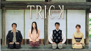 大人気ドラマ 映画 トリック 警部補矢部謙三 キャスト あらすじ 無料で観る方法を紹介 Movie Drama Comedy