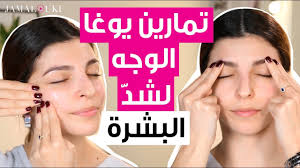 تمارين بسيطة لنفخ الخدود وزيادة الكولاجين في البشرة Youtube