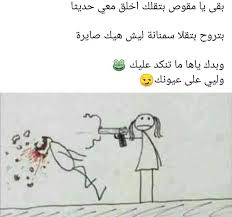 pin by amal nuoh on نكت وحكم lol sis