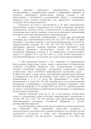 Internet I Pravo Postanovlenie Plenuma Verhovnogo Suda Rossijskoj Federacii Ot 9 Iyulya 2013 Goda 24 O Sudebnoj Praktike Po Delam O Vzyatochnichestve I Ob Inyh Korrupcionnyh Prestupleniyah