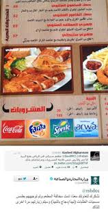نبيذ على قوائم طلبات مطعم بالرياض صحيفة المواطن الإلكترونية