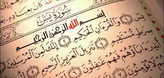 الموت في المنام يدل على شفاء المريض من مرضه , او رد الودائع لاصحابها , او خلاص السجين من سجنه , او لقاء بالغائب والاجتماع به , والموت ندم على ذنب عظيم. ØªÙØ³ÙŠØ± Ø­Ù„Ù… Ø³ÙˆØ±Ø© ÙŠØ³ Ø¨Ø§Ù„ØªÙØµÙŠÙ„ Ù„Ø§Ø¨Ù† Ø³ÙŠØ±ÙŠÙ† Ù…ÙØ³Ø±
