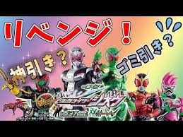 一番くじ 仮面ライダー 一番くじリベンジ 今回こそ神引きなるか それともまたゴミ引きか 一番くじ 仮面ライダージオウ vol 3 f 一番くじ 仮面ライダーw 仮面ライダー