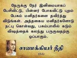Pin By Devi Ponmudi On Legends Chanakya Quotes Tamil Motivational Quotes Life Quotes
