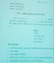 For acquiring a noc or no objection letter in nepal, all you have to do is visit kaiser mahal which is located west of narayanhity palace, the place from where you enter thamel (near garden of dreams). How To Apply For Nepali Driving License In Fast Track Nepali Forums