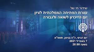 בטקס יש גם הופעות אומנותיות ומופע דגלנים, והוא מסתיים במפגן זיקוקי דינור ממקום הטקס. 3aka41pi7clrim