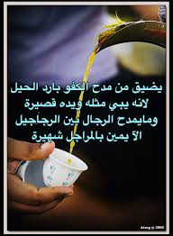 قصيدة مدح الرجال الكفو تويتر