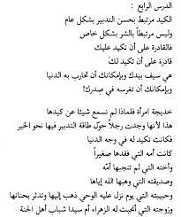 أبلغ ما قيل في كيد النساء وغدرهن. Ø§Ø¹ØªØ±Ø§Ø¶ ÙŠØ²Ø¹Ø¬ Ø§Ù„Ø£ØµÙ„ ÙƒÙŠØ¯ Ø§Ù„Ù†Ø³Ø§Ø¡ Thebereftseries Com