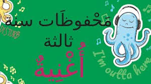 انشودة قطرة ماء