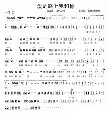 爱的路上我和你1 Math Math Equations Equation