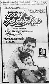 Nilavu Suduvathillai Wikipedia ^ biografia exclusiva de #usilaimani y sobre su vida. nilavu suduvathillai wikipedia