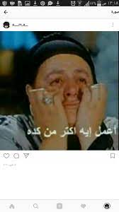 Pin By Moon On Retraction Funny Picture Jokes Funny Arabic Quotes Funny Picture Quotes