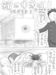 箱の中身は何だろな? [狂気な試運転] - DOJINDB(同人DB)