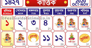 1427 Bengali Calendar Kartik 1427 2020 2021 Bengali Calendar Download Bengali Calendar 1427 Festivals Date Time