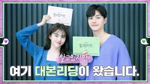 Nevertheless couple, song kang and han so hee, together with fellow cast members are featured actors yang hye ji, kim min gwi, lee ho jung, and yoon seo ah also show their character portrayal. Nevertheless Kdrama Song Kang And Han So Hee Talk About Their Characters At The Script Reading Otakukart