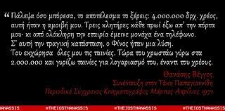 Ο θανάσης βέγγος γεννήθηκε στο νέο φάληρο στις 29 μαίου του 1927. Thanassis On Twitter Doktwr Zi Beggos 1968 Mia Wraia Aformh Na Milhsoyme Gia Th Mageia Ths Pshfiakhs Apokatastashs Gia Xronia To Doktwr Zi Beggos Eixe Thn Xei Ro Te Rh Dynath Katastash Optika Kai Hxhtika H Version