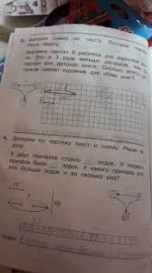 гдз по математике 4 класс рабочая тетрадь дорофеев миракова бука гдз лол Reshebnik Po Matematike 4 Klass Moro 2 Chast Otvety Stranica Prakard