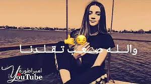 فديوهات غرور وكبرياء تحميل واستماع mp3 mp4. Ø­Ø§Ù„Ø§Øª ÙˆØ§ØªØ³Ø§Ø¨ ØºØ±ÙˆØ± ÙˆÚ©Ø¨Ø±ÛŒØ§ Ø§Ù…ÛŒØ±Ø§Øª
