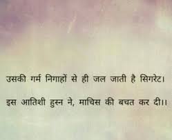  Pin By Sentiheartal On Ishq Life Quotes Motivational Quotes Hindi Quotes