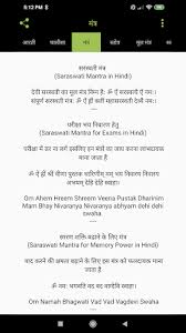 According to hindu mythology singing saraswati aarti on a regular basis after the worship of goddess saraswati is the best. Download Devi Maa Saraswati Aarti Free For Android Devi Maa Saraswati Aarti Apk Download Steprimo Com