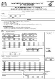 Pendaftaran ini dibuat berdasarkan kepada nama dan nombor kad pengenalan anda yang dinyatakan di dalam payments by employer to any pension or provident fund for employees mileage claims. Lampiran A Kwsp