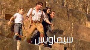 مشاهدة فيلم The Mummy Returns 2001 مترجم