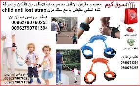 معصم و مقبض الاطفال معصم حماية الاطفال من الفقدان والسرقة اثناء المشي مقبض يد مع سلك مرن child anti sports