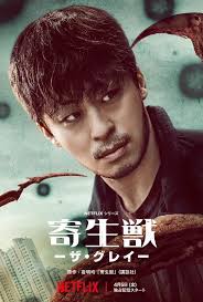 Parasyte the Grey all 6 episodes dropped