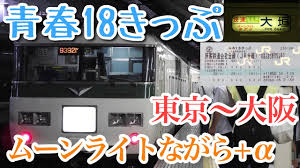 一九字牌がない手。 下図ではタンヤオも付く。 一気通貫 (2翻 鳴くと1翻). é'æ˜¥18ãã£ã· èµ°ã‚‹ã‚¹ãƒ©ãƒ è¡— å¿«é€Ÿãƒ ãƒ¼ãƒ³ãƒ©ã‚¤ãƒˆãªãŒã‚‰ã‚'ä½¿ã£ã¦ å¤§é˜ªè¦³å…‰ã¸ Youtube