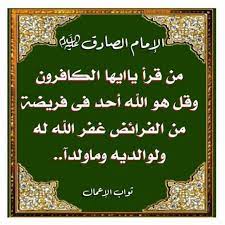 نص وصية الإمام جعفر الصادق عليه السلام لعبد الله بن جُنَدب‏. Ø§Ù„Ø§Ù…Ø§Ù… Ø¬Ø¹ÙØ± Ø§Ù„ØµØ§Ø¯Ù‚ Ø¹Ù„ÙŠÙ‡ Ø§Ù„Ø³Ù„Ø§Ù… Beautiful Arabic Words Arabic Memes Cool Words