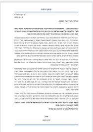 גם השנה הרצוג הינו משרד עורכי הדין הגדול והמוביל בישראל. Ocs5eamghzcwpm