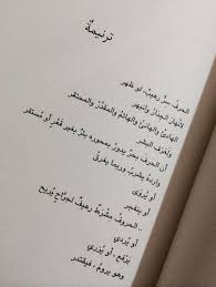 فهد الغريبي on twitter insightful quotes arabic quotes photo quotes