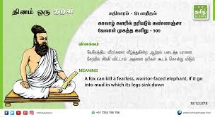 Thirukkural Image Quotes Tamil Motivational Quotes Language Quotes