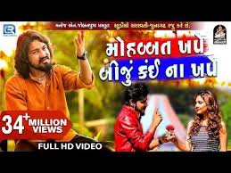 Vijay Suvada Mahobbat Khape Biju Kai Na Khape Full Video New Gujarati Song 2018 Rdc Gujarati Youtube Mp3 Song Mp3 Song Download Songs For every new year song in this post, you can listen to it online by clicking on. vijay suvada mahobbat khape biju kai