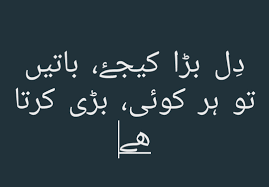 1000+ images about UrDu Quotes /SaYiNgs / PoEtRy on We Heart It ...