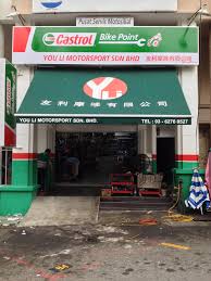 Kedai Motor Desa Aman