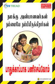 Employee rights paid sick leave and expanded family and medical leave under the families first coronavirus response act wage and hour division united states. Safety Poster In Tamil Hse Images Videos Gallery