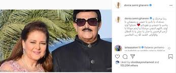 هذا وتغيبت الفنانة دلال عبد العزيز عن حضور جنازة زوجها، لعدم. Ø±Ø³Ø§Ù„Ø© Ø¯Ù†ÙŠØ§ ÙˆØ§ÙŠÙ…ÙŠ Ø³Ù…ÙŠØ± ØºØ§Ù†Ù… Ù„ÙˆØ§Ù„Ø¯Ù‡Ù…Ø§ ÙÙŠ ÙŠÙˆÙ… Ø§Ù„Ø§Ø¨ Ø¨Ø­Ø¨Ùƒ ÙŠØ§ Ø£ØºÙ„Ù‰ Ø­Ø¨ ÙÙ‰ Ø­ÙŠØ§ØªÙŠ ØµÙˆØ± ØµÙˆØª Ø§Ù„Ø£Ù…Ø©