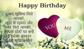 Happy Birthday Wishes In Hindi Shayari For Wife Happy Birthday Wishes Boyfriend Monica Gallery In 2020 Birthday Wishes For Boyfriend Happy Birthday Love Happy Birthday Wishes Cards