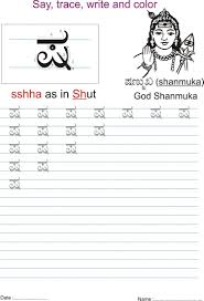 Pin By Sarah Fathima On Kannada Worksheets In 2020 Alphabet Practice Worksheets Practices Worksheets Alphabet Practice
