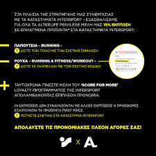 Rezervujte si zboží online na vybrané prodejně intersport a plaťte při převzetí! Alterlife Intersport Alterlife