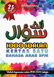 Kertas soalan ini mengandungi tujuh bahagian iaitu dan. Bahasasyurga Net Kemaskini Modul 1000 Soalan Kertas 1 Bahasa Arab Spm