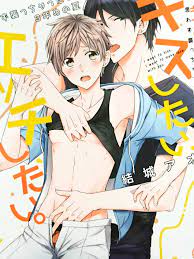 Kiss you, Fuck you Yaoi Smut Cute Uke Manga