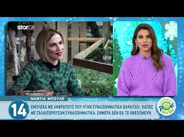 Η γνωστή ηθοποιός, η οποία φέτος εμφανίζεται στη δραματική σειρά του alpha αγγελική, πλέει σε πελάγη ευτυχίας μαζί με τον σύντροφό της, γιώργος ισαάκ. Pesame Apo Ta Synnefa Gennaei H Mpoyle Anakoinwse Thn Egkymosynh Ths Freegossip